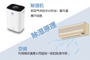 除湿机与空调的除湿性能差异大揭晓！原来差别如此大