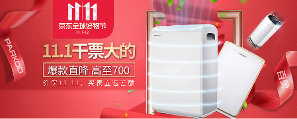 2017双11，京东家电首批销量战报：除湿机哪家强？