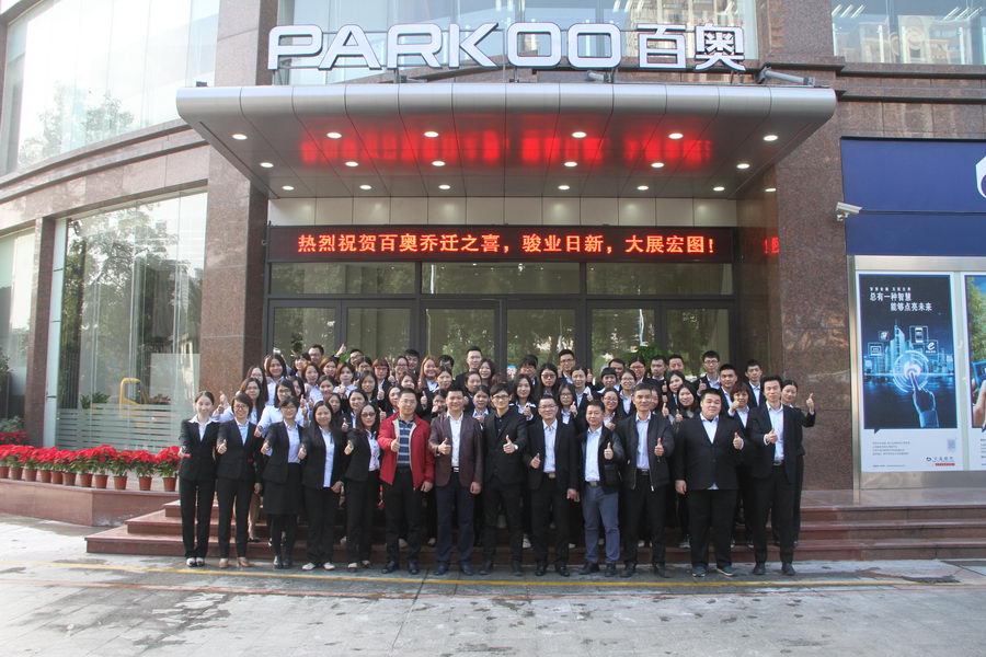 “新环境、新篇章、新未来” PARKOO百奥总部乔迁新址
